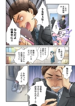 Endless Rikon ~Moshimo Kekkon Seikatsu o Yarinaoseta nara~ 1-3 page 16