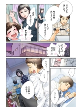 Endless Rikon ~Moshimo Kekkon Seikatsu o Yarinaoseta nara~ 1-3 page 18