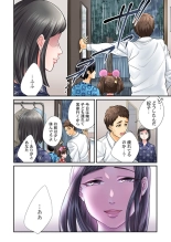 Endless Rikon ~Moshimo Kekkon Seikatsu o Yarinaoseta nara~ 1-3 page 20