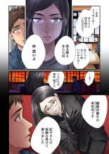 Endless Rikon ~Moshimo Kekkon Seikatsu o Yarinaoseta nara~ 1-3 page 22