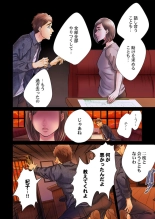 Endless Rikon ~Moshimo Kekkon Seikatsu o Yarinaoseta nara~ 1-3 page 24