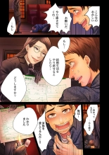 Endless Rikon ~Moshimo Kekkon Seikatsu o Yarinaoseta nara~ 1-3 page 25
