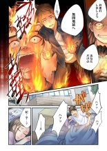 Endless Rikon ~Moshimo Kekkon Seikatsu o Yarinaoseta nara~ 1-3 page 26