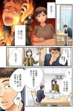 Endless Rikon ~Moshimo Kekkon Seikatsu o Yarinaoseta nara~ 1-3 page 30