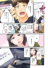 Endless Rikon ~Moshimo Kekkon Seikatsu o Yarinaoseta nara~ 1-3 page 32