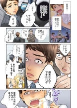 Endless Rikon ~Moshimo Kekkon Seikatsu o Yarinaoseta nara~ 1-3 page 34