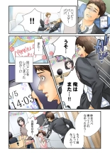 Endless Rikon ~Moshimo Kekkon Seikatsu o Yarinaoseta nara~ 1-3 page 35