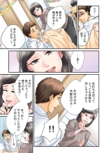 Endless Rikon ~Moshimo Kekkon Seikatsu o Yarinaoseta nara~ 1-3 page 38