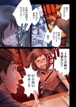 Endless Rikon ~Moshimo Kekkon Seikatsu o Yarinaoseta nara~ 1-3 page 50