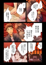 Endless Rikon ~Moshimo Kekkon Seikatsu o Yarinaoseta nara~ 1-3 page 51