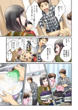 Endless Rikon ~Moshimo Kekkon Seikatsu o Yarinaoseta nara~ 1-3 page 59