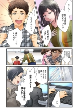 Endless Rikon ~Moshimo Kekkon Seikatsu o Yarinaoseta nara~ 1-3 page 61