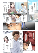 Endless Rikon ~Moshimo Kekkon Seikatsu o Yarinaoseta nara~ 1-3 page 64