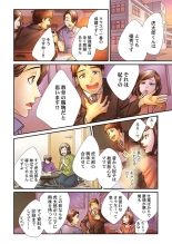 Endless Rikon ~Moshimo Kekkon Seikatsu o Yarinaoseta nara~ 1-3 page 66