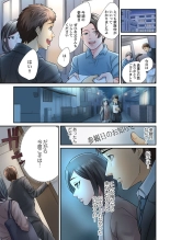 Endless Rikon ~Moshimo Kekkon Seikatsu o Yarinaoseta nara~ 1-3 page 67
