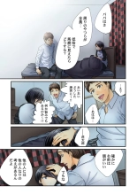 Endless Rikon ~Moshimo Kekkon Seikatsu o Yarinaoseta nara~ 1-3 page 71
