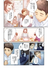 Endless Rikon ~Moshimo Kekkon Seikatsu o Yarinaoseta nara~ 1-3 page 72