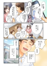 Endless Rikon ~Moshimo Kekkon Seikatsu o Yarinaoseta nara~ 1-3 page 74