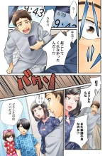 Endless Rikon ~Moshimo Kekkon Seikatsu o Yarinaoseta nara~ 1-3 page 75