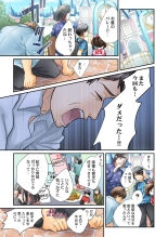 Endless Rikon ~Moshimo Kekkon Seikatsu o Yarinaoseta nara~ 1-3 page 77