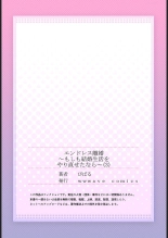 Endless Rikon ~Moshimo Kekkon Seikatsu o Yarinaoseta nara~ 1-3 page 81
