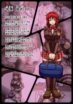 hentai Enkou Shiteiru to Uwasa no Musume o Daitara Dokusen Yoku ga Waita Hanashi