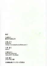 Enkou Shoujo Minami Kotori : page 15