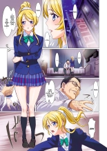 Erichi Ganbarimasu : page 3