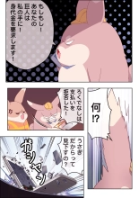 Ero Manga de Bunny no Trouble : page 9
