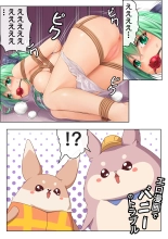 Ero Manga de Bunny no Trouble : page 12