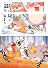 Ero Manga de Bunny no Trouble : page 15