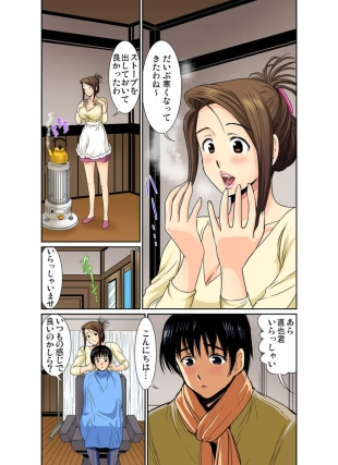 hentai Erosugiru Tokoya no Obasan ~Otona no Option wa Ikaga? 7