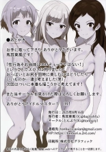 EROTICISM vol.2 page 17