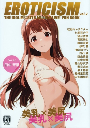 hentai the idolmaster