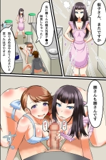 Erotsuma-tachi wo Kyousei Hatsujou! Yokkyuu Fuman na Hitozuma wo Netotte Hamemakureru Harem Ryouri Kyoushitsu : page 7