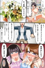 Erotsuma-tachi wo Kyousei Hatsujou! Yokkyuu Fuman na Hitozuma wo Netotte Hamemakureru Harem Ryouri Kyoushitsu : page 41