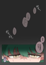 Erufu mo Nakazu ba Utaremai : page 5