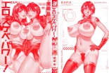 E.S.P! Ero Sukebe Power! Vol.2 : page 180