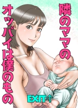 Exit up - Friend's Mom's Boobs is Mine 01 - FR page 1