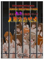 Extremely Brutal Story Series - The Human Breeding Farm : page 1