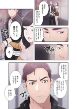 False Youth Volume 2 : page 3
