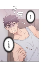 False Youth Volume 2 : page 17