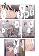 False Youth Volume 2 : page 23