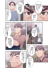 False Youth Volume 2 : page 24