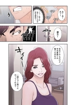 False Youth Volume 2 : page 33