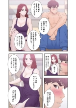 False Youth Volume 2 : page 39