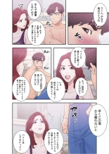 False Youth Volume 2 : page 40