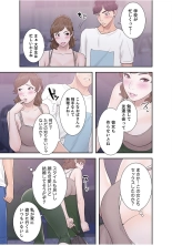 False Youth Volume 2 : page 45