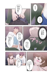False Youth Volume 2 : page 46