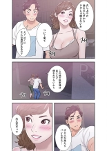 False Youth Volume 2 : page 49